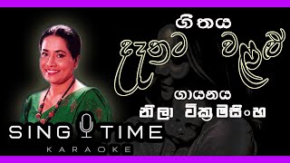 Dethata walalu  දෑතට වළළු  Neela Wickramaisnghe  Karaoke Song [upl. by Renelle442]