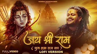 Jai Shree Ram  Lofi Version  Hansraj Raghuwanshi  Latest Ram Bhajan Songs [upl. by Terese]