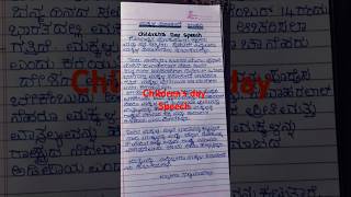 Kannada grammar classeskannada makkala denacharane bhashana childrens day bhashana speech [upl. by Hanser]