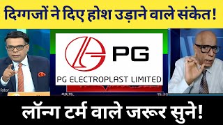 PG Electroplast Share News Today 💥 PG Electroplast Share News  PG Electroplast share target 🎯 [upl. by Sirapal]