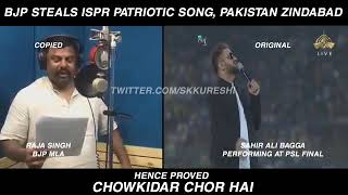 Chowkidar Chor Hai  Indian BJP Steals Pakistan ISPR Patriotic Song Pakistans Zindabad [upl. by Suoirred]