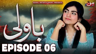 Bawali  Episode 06  𝐄𝐍𝐆 𝐒𝐔𝐁   Sara Aijaz Khan  Zain Afzal  MUN TV Pakistan [upl. by Adnyleb986]