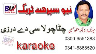 Karaoke Chitta Chola BM Studio Gojra [upl. by Irehc]