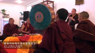 The 12th Chokyi Senge Trungpa RinpocheFourarmed Mahakala Puja in Beijing 2014 [upl. by Lissy]