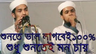 Bangla New Gojol 2017Kalarab 2017New Islamic Song 2017 [upl. by Enyar954]