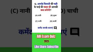 All Exam Quiz  Solve 🤔 Reasoning Question ⁉️  Compilation iqleval quiz resoning compilation [upl. by Nioe625]