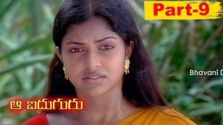 Aa Aiduguru Telugu Full Movie Part 9  Amala Paul Sathish [upl. by Ahselrak]