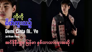 ကိုကိုစိတ်ကူးယဥ် JKM အင်ဒိုနီးရှား မြန်မာ နှစ်ဘာသာရောအဆို Demi Cinta Ni Ye [upl. by Auhesoj]