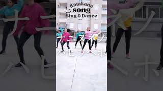 New Katakana Song 1 AIUEO Learn Japanese Alphabet【Sing amp Dance】アイウエオの歌 [upl. by Jaclyn]