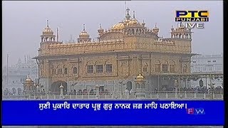 SUNI PUKAR DATAR PRABH GUR NANAK JAG MAHE PTHAYEYA II [upl. by Ardnazxela]