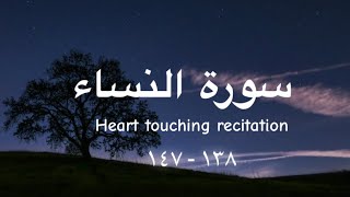 4 Surah An nisa’ 138147 Beautiful recitation by Abdallah humeid سورة النساء [upl. by Naltiac]