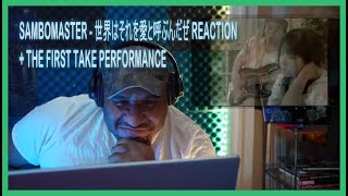 Sambomaster サンボマスター 世界はそれを愛と呼ぶんだぜ Reaction  The first take performance of できっこないをやらなくちゃ [upl. by Kimbra]