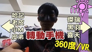 Nikon KeyMission 360°攝影機 實測試拍片 [upl. by Heid]