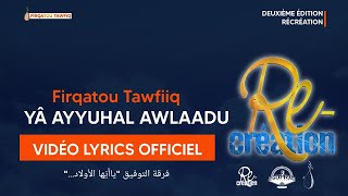 FIRQATOU TAWFIIQ  YÂ AYYUHAL AWLÂDU  LYRICS [upl. by Nelrsa496]