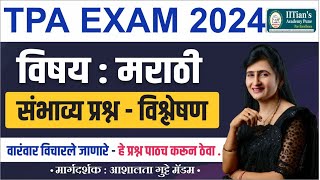 Town Planning Assistant 2024  TPA Exam 2024  Marathi PYQ analysis  मराठी  संभाव्य प्रश्न  TPA [upl. by Carpet]