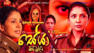 Seya Sinhala full movieDilhani Ekanayaka–Kalyana Chandrasekeraසේයා සිංහල හොල්මන් චිත්රපටයHorror [upl. by Johanan529]