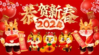 【2024新年歌】💖龙年歌曲100首 Happy Chinese New Year Song 2024 新年好 🧨 祝你新的一年身体健康、家庭幸福 [upl. by Sommers454]