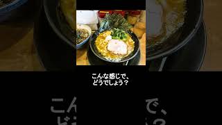 『横濱家系ラーメン 町田商店 本店』小ネギチャ丼が美味しいらしい 町田駅 町田市 町田商店 ネギチャーシュー丼 グルメ fastfood ラーメン [upl. by Cusick]