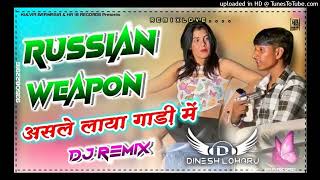 Russian Weapon Song Dj Remix  Diljale Parvesh Lion New Haryanvi Song Dj Badmashi Song [upl. by Bena943]