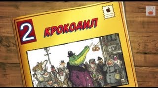 Крокодил  Корней Чуковский  Часть 2  quotThe Crocodilequot by Korney Chukovsky  part 2 [upl. by Volding]