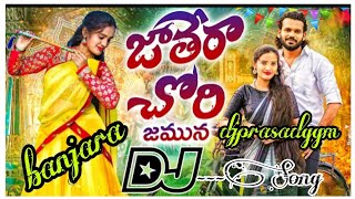 dj Jatherachori jamuna New banjara song Roadshow Mix Remix by Dj Prasad Ggm 2024 [upl. by Merth]