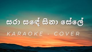 Saraa sande Sina Sele  Cover  Karaoke [upl. by Czarra]