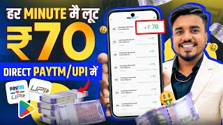 2024 BEST SELF EARNING APP  Earn Daily FREE PaytmUPI Cash Without Investment  mBucks App EarnPro [upl. by Luas]