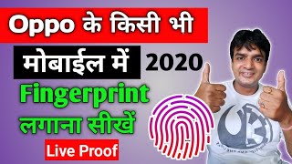 how to use fingerprint lock in oppo f1s  oppo me fingerprint kaise lagaye  2020 [upl. by Daph]