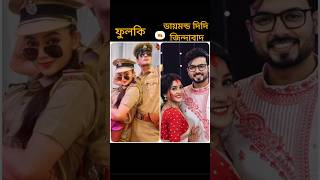 গার্লফ্রেন্ড যদি ফেসবুকের পাসওয়ার্ড না দেয় funny bangla [upl. by Ytisahcal296]