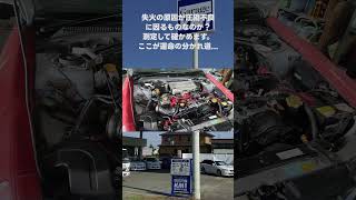 GC8フル加速時失火の車両入庫 short スバル [upl. by Gen]