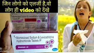 Minolast lc tablets use in hindi [upl. by Jonas280]