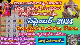 September 2024 calendar  Important days in September 2024  September calendar 2024 in telugu [upl. by Jamill]