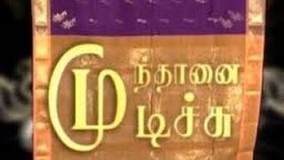 Mundhanai Mudichu episode 8 october 2013 [upl. by Bathsheeb532]