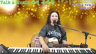 라이브가수 조혜미tv 2024 711 Hyemirang talk amp music 356회 [upl. by Tallula]