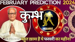 कुम्भ राशि फरवरी 2024 राशिफल  Kumbh Rashi February 2024  Aquarius Feb24 Horoscope  Mr Palmist [upl. by Alyaj]