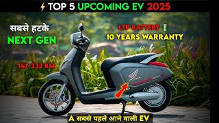 ⚡Top 5 Upcoming EV 2025  Upcoming Electric scooter 2025  अब 15 Year Warranty मिलेगा  Ev Auto Gyan [upl. by Thoer81]