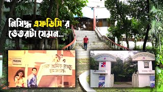 এফডিসির ভেতর কি আছে  A tour to FDC  Bangladesh Film Development Corporation  BFDC Vlog [upl. by Eneleahcim]