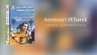 Ammouri M’barek ⵄⵎⵎⵓⵕⵉ ⵎⴱⴰⵕⴽ  Janbyyi ⵊⴰⵏⴱⵢⵢⵉ Full Album [upl. by Wesley967]