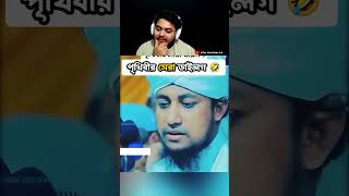 Osthir bangali new viral funny vedio 23 banglafunny funny funnybiya funnyvideos biya [upl. by Aneer176]