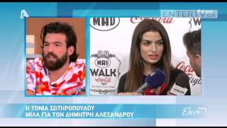 Entertv Τα τρυφερά λόγια της Σωτηροπούλου για τον Αλεξάνδρου [upl. by Nacnud]