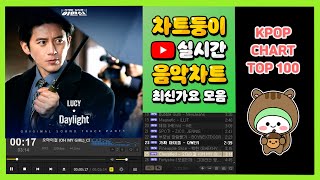 최신가요 실시간 인기차트 2024년 11월 25일 3주차 멜론차트 X 종합차트 노래모음 KPOP 플레이리스트 [upl. by Krystyna]