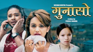 Bishnu Majhis New Lok Dohori Song  Gunaso  Amit Babu Rokaya  Puskal Sharma amp Sarika KC 2081 [upl. by Elamaj]