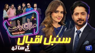 Sumbul Iqbal  Imran Ashraf  Mazaq Raat Season 2  Ep 94  Honey Albela  Sakhawat Naz [upl. by Wheeler]