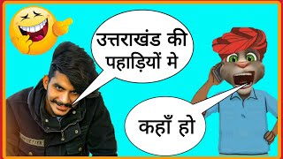 Gulzar channiwala new song thandi thandi songgulzar vs billu motu funny call bhole middle class [upl. by Bernarr]