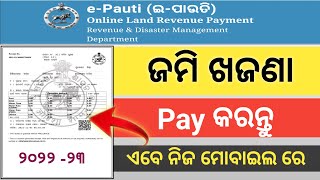 how to pay land revenue online in odisha  land revenue payment online odisha [upl. by Valtin70]