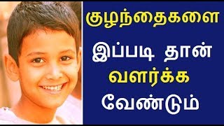 Parenting Tips in tamil  Kulanthai Valarpu in tamil  how to be a good parent [upl. by Lohman]