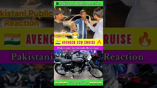 BAJAJ AVENGER 220 CRUISE 🔥Pakistani Funny Reaction 🤣shorts [upl. by Annaeiluj96]