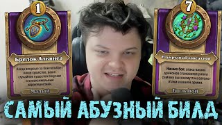 Сильвернейм показал самый абуз билд  SilverName Best Moments Hearthstone [upl. by Philina71]