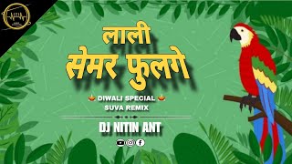 Lali Semar Ful Ge  Remix I DJ NITIN ANT I Diwali Special Suva geet remix 2k24 [upl. by Stanfill]