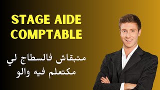 Stage aide comptable [upl. by Dnomaid]